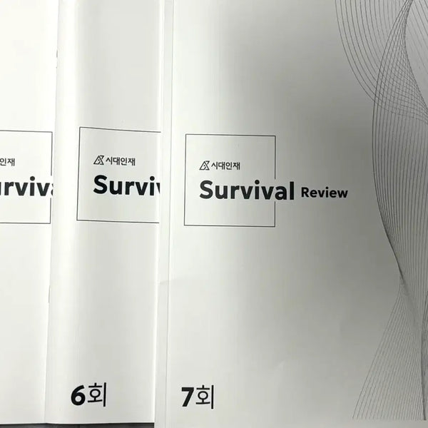 [BUNJANG] SidaeInjae Math General Survival Mock Exam Questions and Solutions Vol. 5-7 / 시대인재 수학 서바이벌 서바  5-7회 중요 문제 + 해설 유주오t 자료