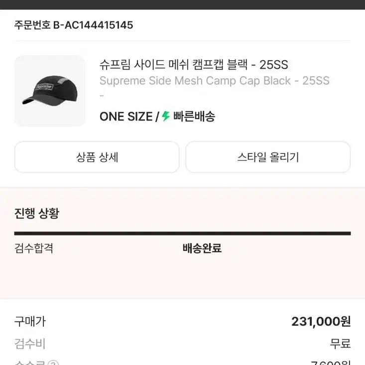[BUNJANG] Supreme Cap / 정품 슈프림 모자