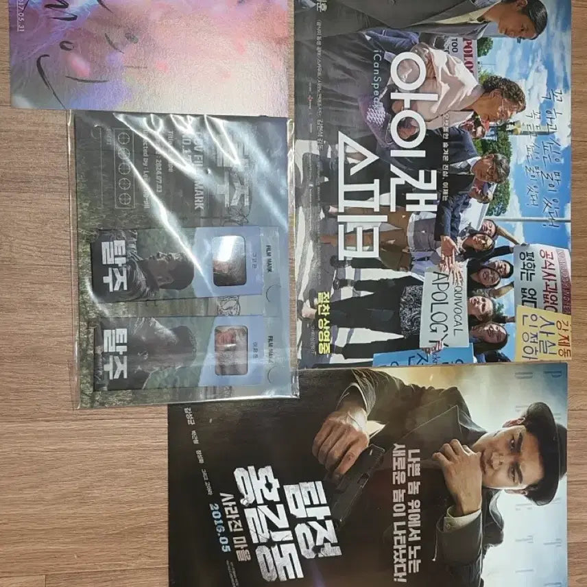 [BUNJANG] Gu Gyo-hwan & Lee Je-hoon Merchandise Bundle Set / 구교환 이제훈 굿즈 일괄 판매
