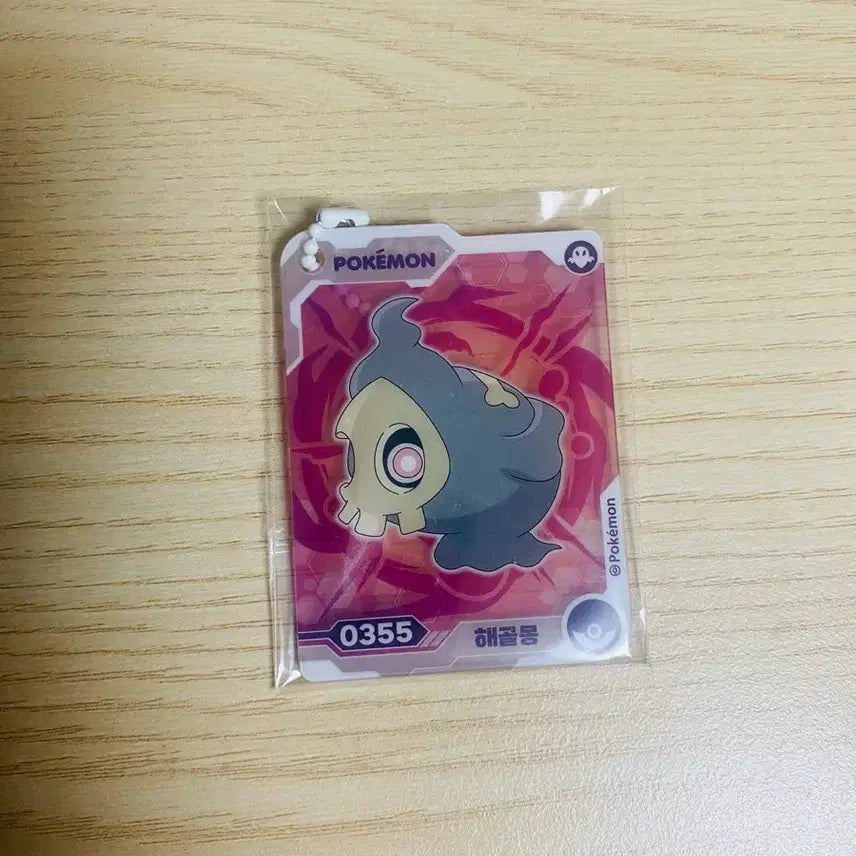[BUNJANG] Pokemon Skull Bash Keychain / 포켓몬스터 해골몽 키링