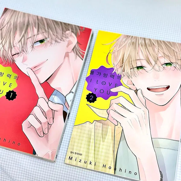 [BUNJANG] The Inescapable I LOVE YOU Bundle Set Volumes 1 & 2 / 불가항력의 I LOVE YOU 일괄
