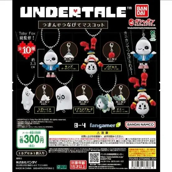 [BUNJANG] Undertale Gacha Full Set (5 Types) / 언더테일 가챠 풀셋 5종