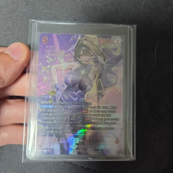 [BUNJANG] Anis Star Starlight Signed Card / 아니스스타 스타라이트 카드 싸인카드