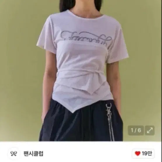 [BUNJANG] NF Tube Wrap Crop Top Ivory / 팬시클럽 [NF] 튜브 랩 크롭 탑 아이보리