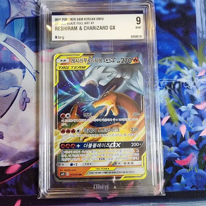 [BUNJANG] Pokemon Card Reshiram & Charizard GX BRG9 Graded Card / 포켓몬카드 레시라무 리자몽GX BRG9 등급카드 팝니다~