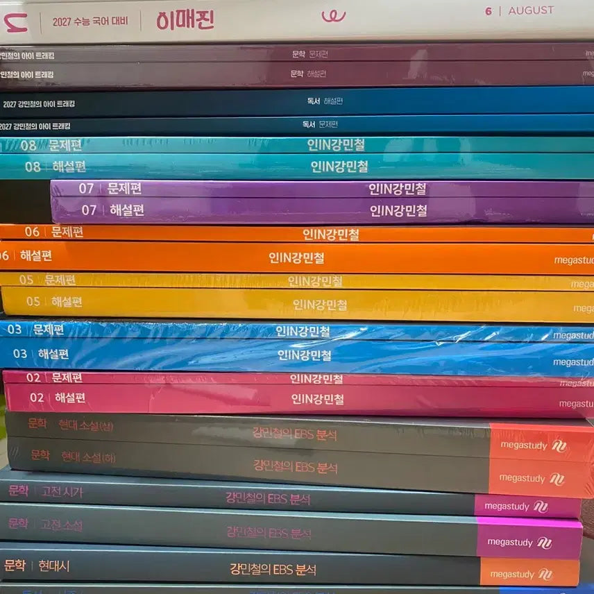 [BUNJANG] Kang Min Chul | College Scholastic Ability Test | Reading Comprehension & Analysis Books / 강민철 인강민철,수능특강,아이트래킹