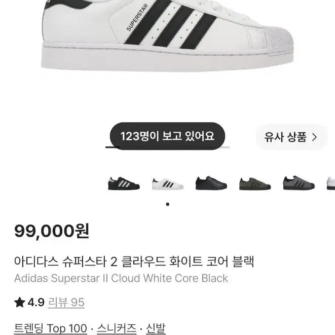 [BUNJANG] Adidas Superstar 2 Cloud White Core Black / (230)아디다스 슈퍼스타 2 클라우드 화이트 코어 블랙