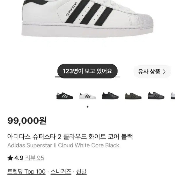 [BUNJANG] Adidas Superstar 2 Cloud White Core Black / (230)아디다스 슈퍼스타 2 클라우드 화이트 코어 블랙