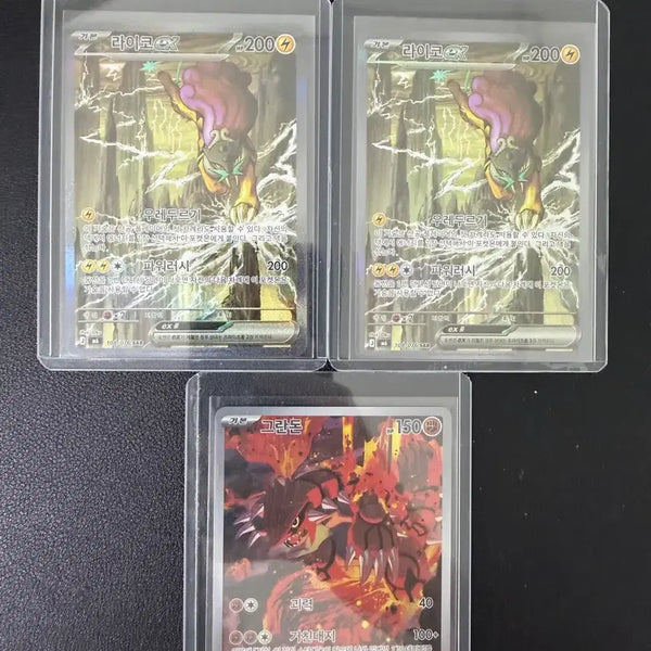 [BUNJANG] Raikou ex SAR & Groudon ex AR Bundle Set / 라이코 ex sar, 그란돈 ar 일괄