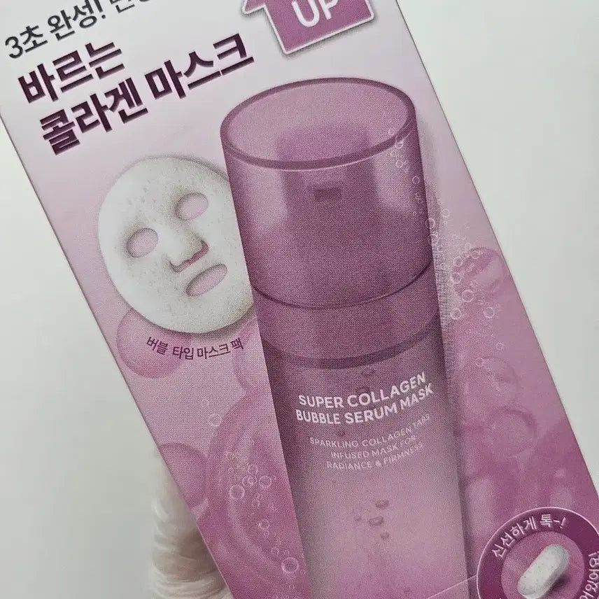 [BUNJANG] Arocell Super Collagen Bubble Serum Mask Pack / [새것] 아로셀 슈퍼 콜라겐 버블 세럼 마스크팩 거품마스크 피부관리팩