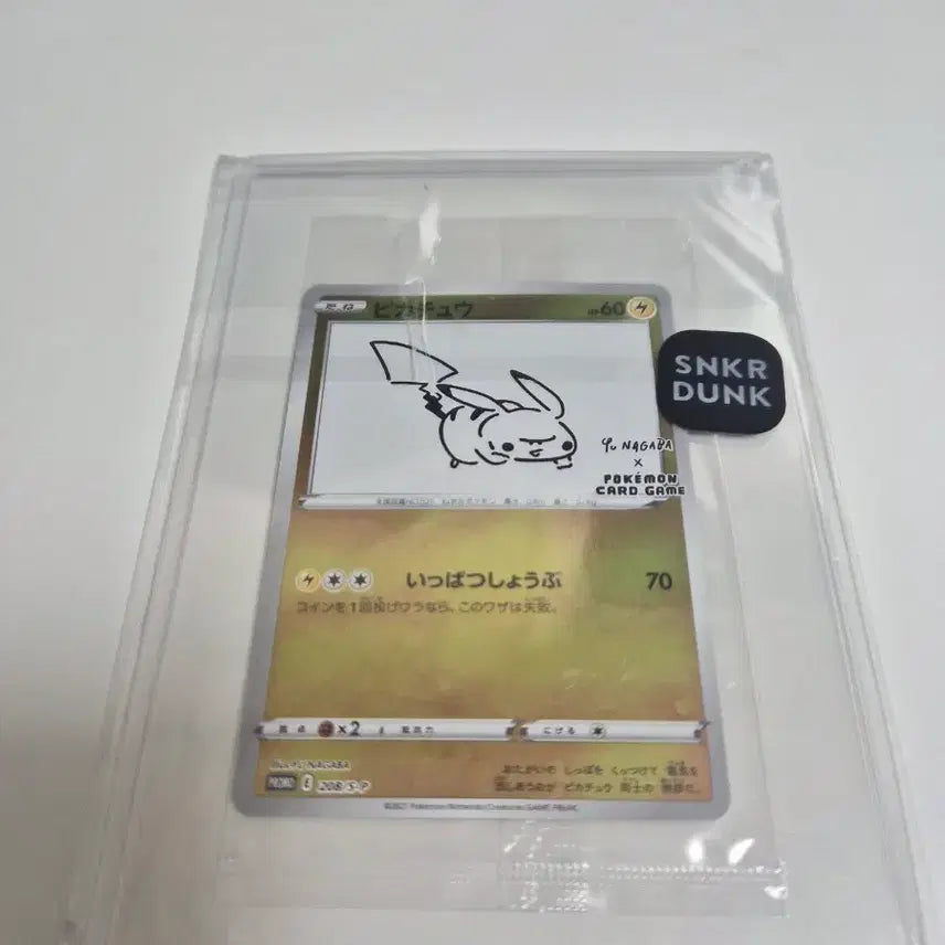 [BUNJANG] Sealed Pikachu Yuna Gab Grade-Ready Card / [미개봉] 등급용 피카츄 유나가바