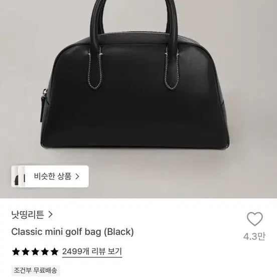 [BUNJANG] Nothing Written Classic Mini Golf Bag / 낫띵리튼 클래식 미니 골프백