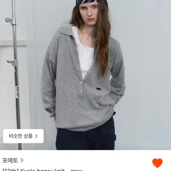 [BUNJANG] Poeto Henly Neck Knit / 포에토 헨리넥 니트