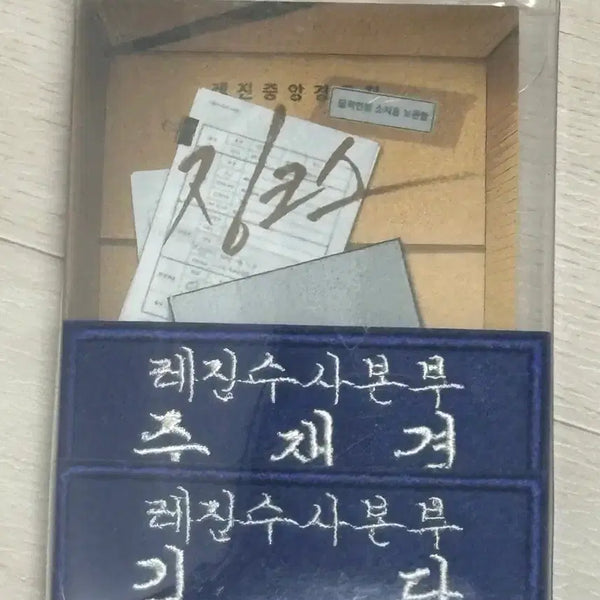 [BUNJANG] Jinx's Comeback Goods / 징크스 아밝 굿즈