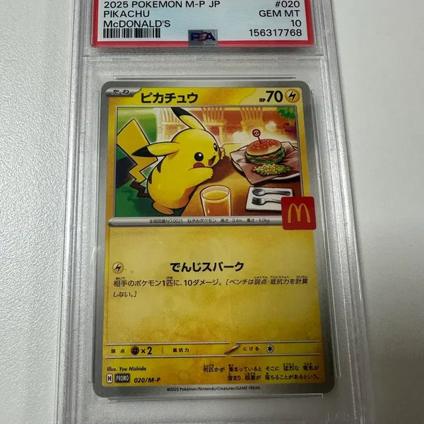 [BUNJANG] McDonald's Pikachu PSA 10 Graded Card / 맥도날드 피카츄 PSA 10등급