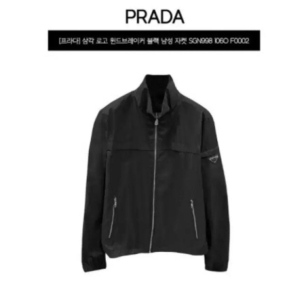 [BUNJANG] Prada Logo Nylon Windbreaker Jacket Black / [52]프라다 로고 나일론 바람막이 윈드브레이커 블랙