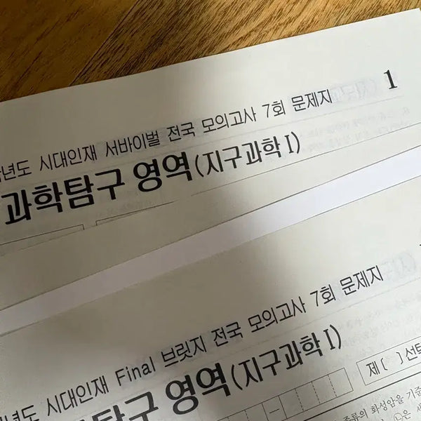 [BUNJANG] Earth Science 1 Final Bridge Series - Volume 7 / 지구과학 지1 전국 서바이벌 7회 파이널 브릿지 7회