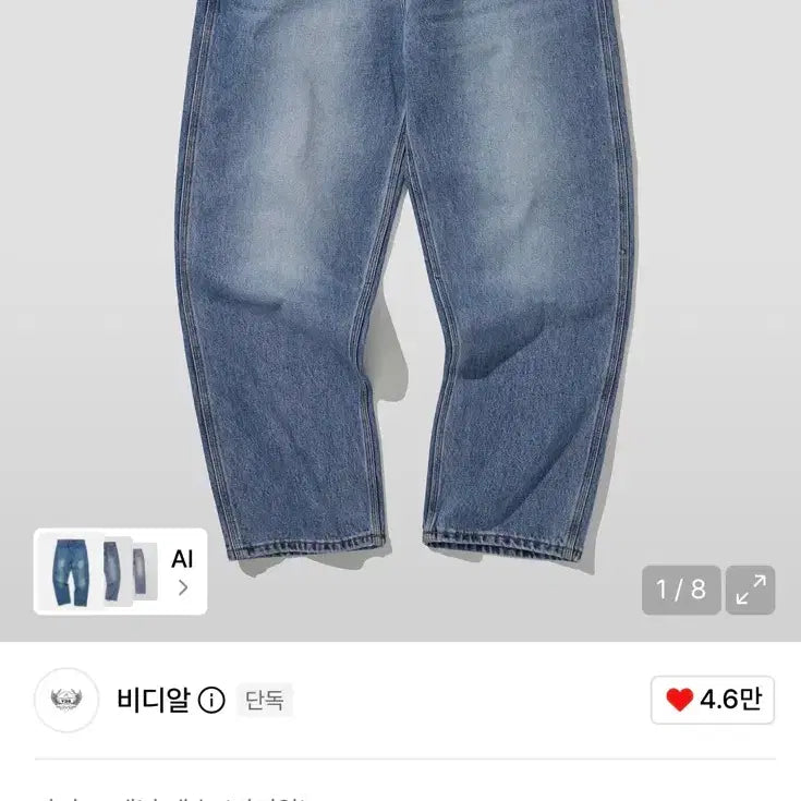 [BUNJANG] VDR 118 Classic Tapered Denim Pants / 비디알 VDR 118 클래식 테이퍼드 데님 팬츠