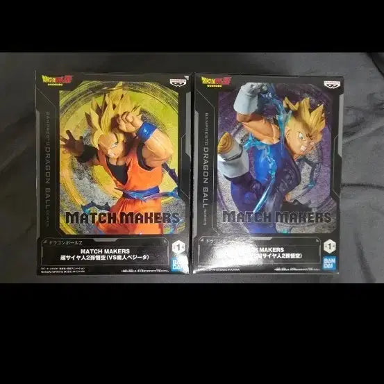 [BUNJANG] Dragon Ball Match Makers Son Goku & Vegeta Set / 드래곤볼 매치메이커스MATCH MAKERS 손오공 베지터 세트