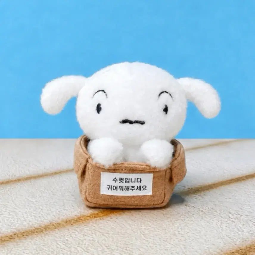 [BUNJANG] Crayon Shin-chan First Encounter Shiro (White Dog) Keyring Plush Doll / 짱구는못말려 첫만남 흰둥이 키링 인형 판매합니다!!