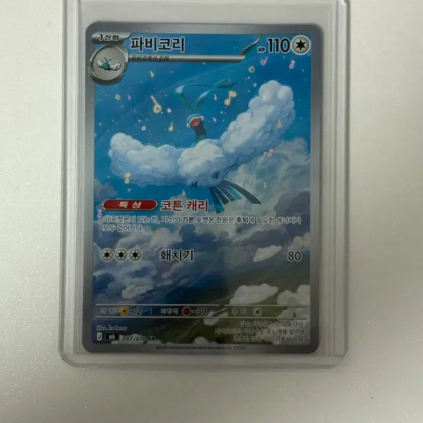 [BUNJANG] Pokemon AR Card Set / 포켓몬카드 AR 모음