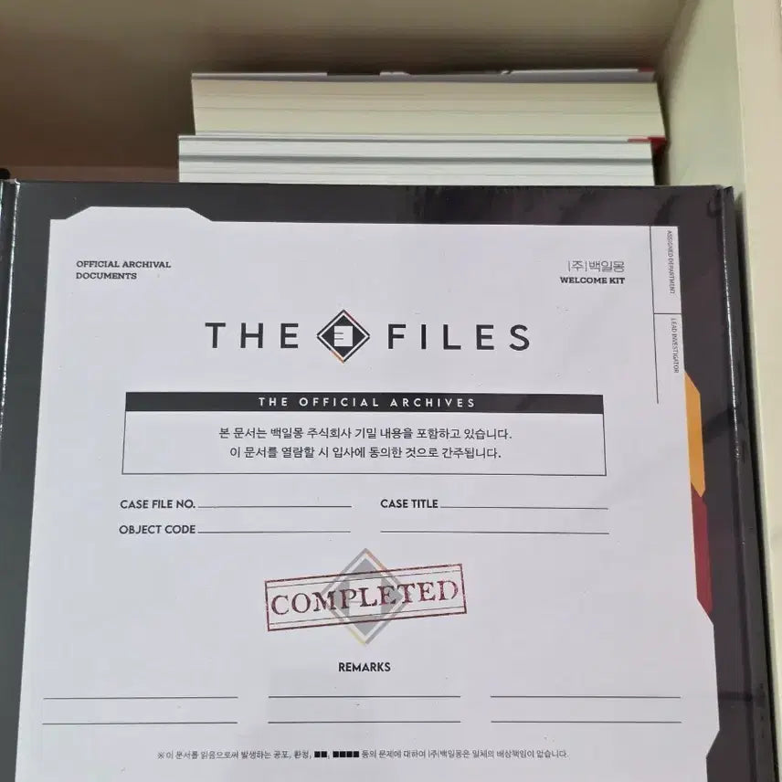 [BUNJANG] The Haunted Office Entrance Kit (Sealed) / 괴담출근 입사키트 미개봉