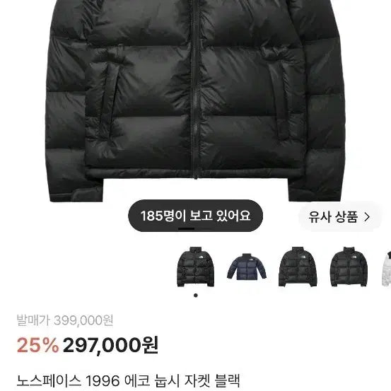 [BUNJANG] The North Face 1996 Eco Nuptse Jacket Black / 노스페이스 1996 에코 눕시 자켓 블랙