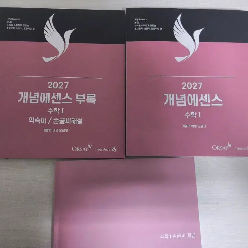 [BUNJANG] Concept Essence Math 1 Textbook / 2027 개념에센스 수학 1