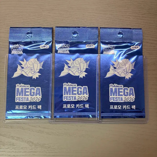 [BUNJANG] Gyarados Promo Card Bundle Set / 잉어킹 프로모 카드 일괄판매
