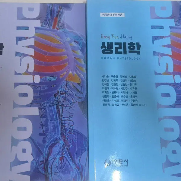 [BUNJANG] Physiology Textbook and Workbook Set / 생리학