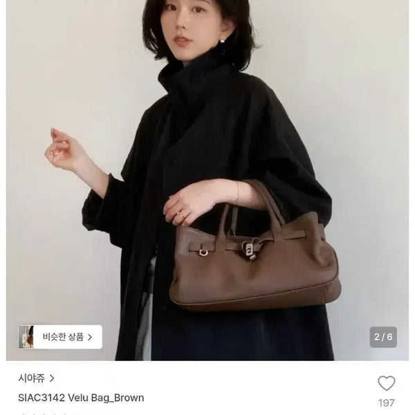 [BUNJANG] Siyaju Vello Bag Brown Leather Tote Bag / 시야쥬 가방 벨루 백 브라운