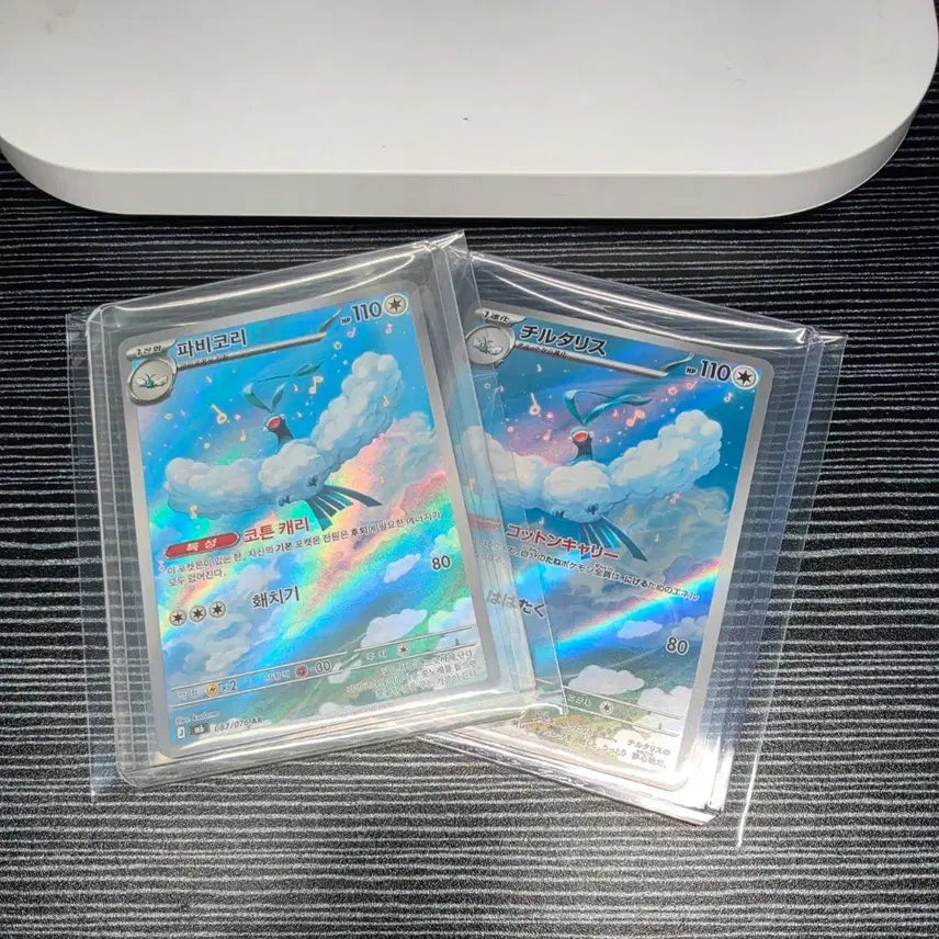 [BUNJANG] Fabriqo AR Set / (마지막 가격)[세트] 파비코리 ar