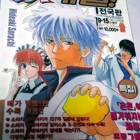 [BUNJANG] Gintama Gin Channel Character Book / 은혼 긴채널 책 캐릭터북