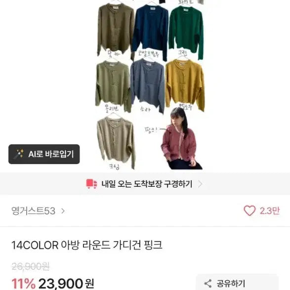 [BUNJANG] Youngest53 Cardigan Light Blue / 에이블리 영거스트53 가디건 소라색