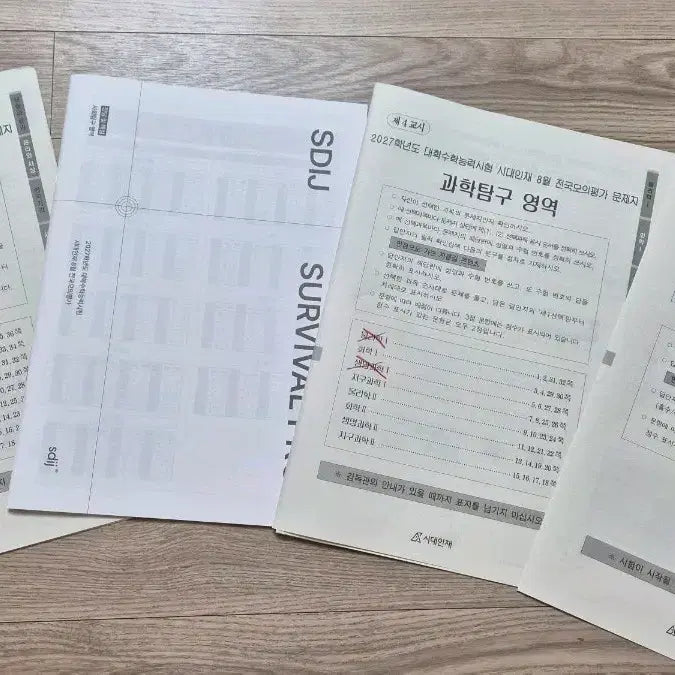 [BUNJANG] 2027 August Mock Exam Study Materials (Social Studies, Korean History, Science - excluding Physics/Biology) / 8월 서프 사탐 전과목, 과탐 물,생 제외 전과목, 한국사