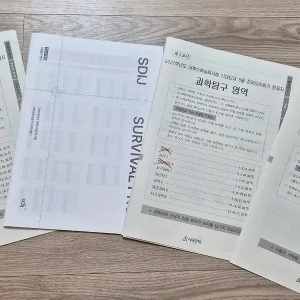[BUNJANG] 2027 August Mock Exam Study Materials (Social Studies, Korean History, Science - excluding Physics/Biology) / 8월 서프 사탐 전과목, 과탐 물,생 제외 전과목, 한국사