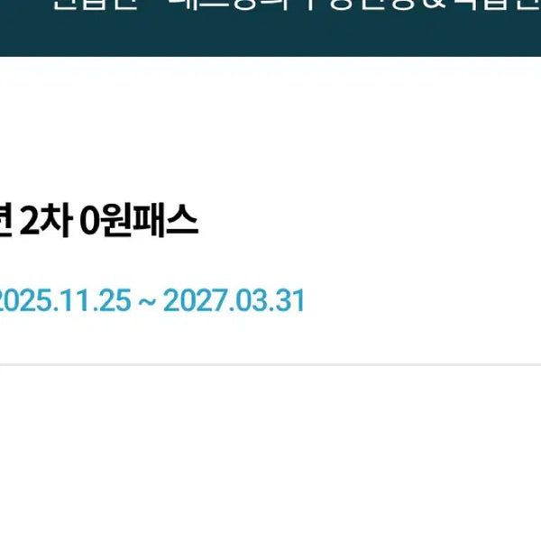 [BUNJANG] HACKERS POLICE 2025 2nd Pass Sharing / 해커스경찰 27년도2차 패스 공유