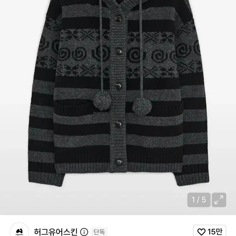 [BUNJANG] Hug Yourskin Cardigan Charcoal / 허그유어스킨 가디건 차콜
