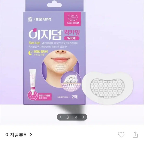 [BUNJANG] Egiderm Quick Calming Wide Patch Set / 이지덤 퀵카밍 와이드패치 2매 기획세트 (+시카앰플) / 450 마이크로샷