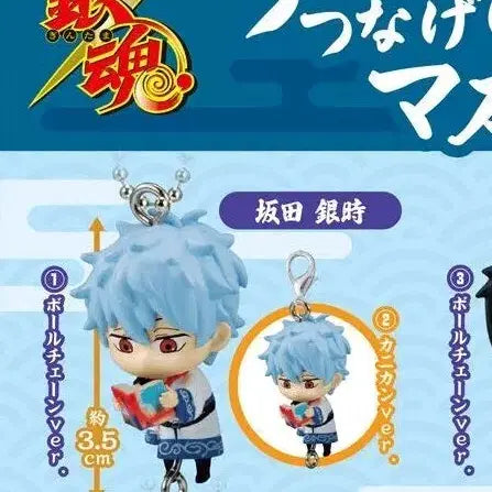 [BUNJANG] Gintama Gintoki Claw-Type Gacha Keychain (Sealed) / 긴토키 대롱 미개봉 집게발형 은혼 연결 가챠 키링
