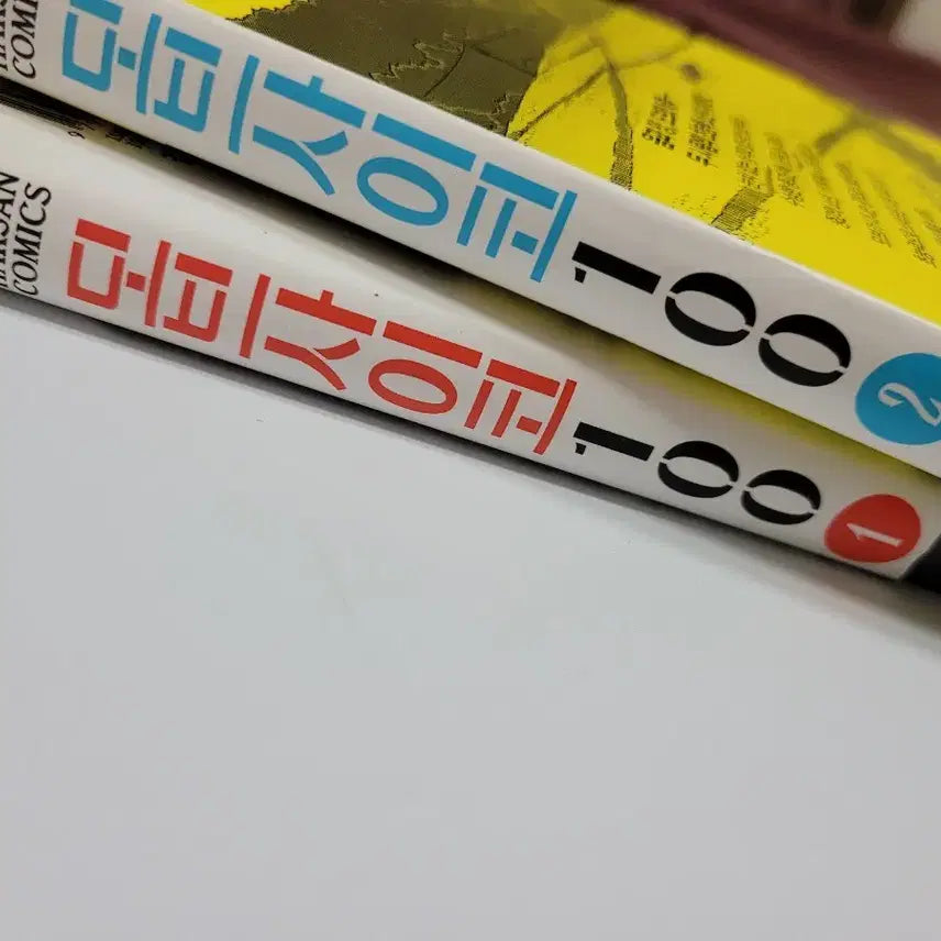 [BUNJANG] Mob Psycho 100 Manga Volumes 1 & 2 / 모브사이코 만화책 1, 2권