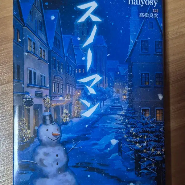 [BUNJANG] Vocaloid Snowman Song Novel / 보컬로이드 악곡 소설 스노우맨 판매