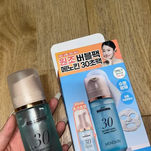[BUNJANG] Menokin 30-Second Bubble Pack (Full Size) / 메노킨 30초 버블팩 본품