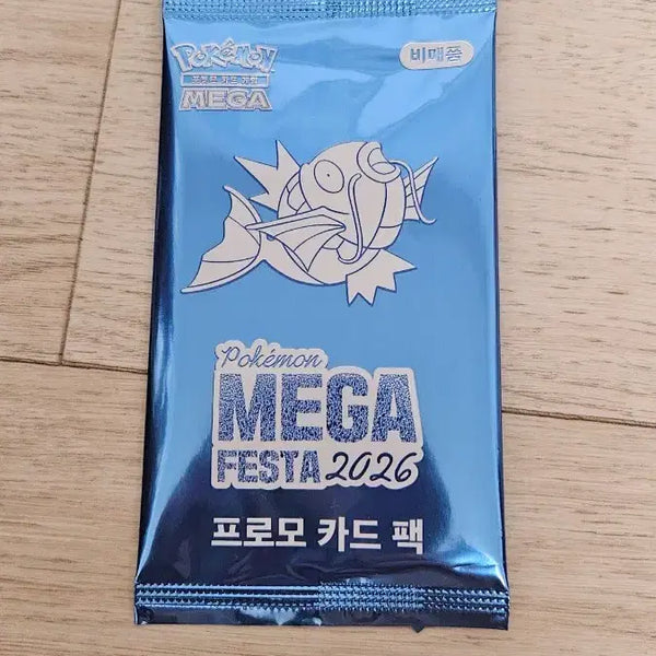 [BUNJANG] Magikarp Promo Card / 잉어킹 프로모 카드