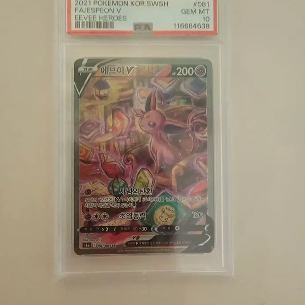 [BUNJANG] Pokemon Card Eevee Special Edition PSA 10 / 포켓몬카드 에브이 특일 psa10 판매 합니다 오늘만 12