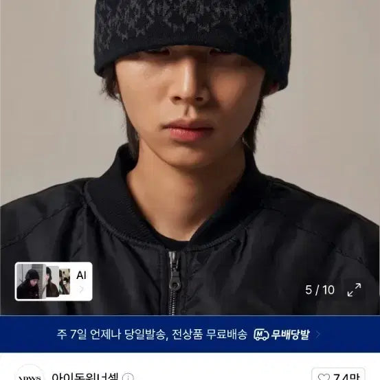 [BUNJANG] I Don't Wanna Sell Beanie / 아이돈워너셀 비니