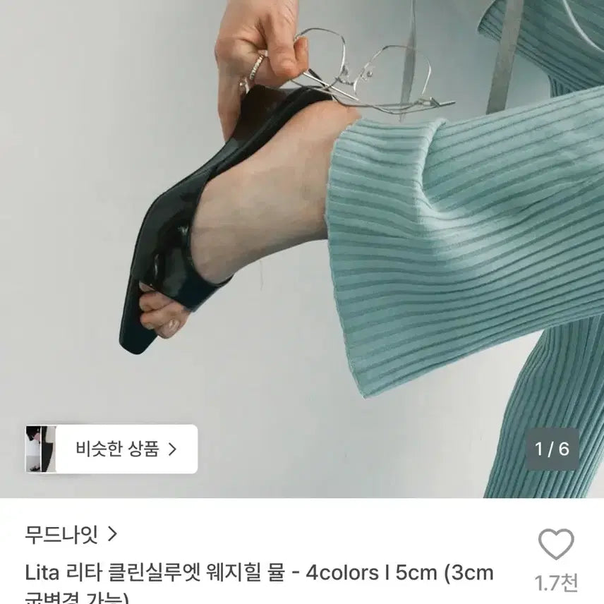 [BUNJANG] Moodnight Rita Cleansilhouette Wedge Heel Mules / 무드나잇 리타 클린실루엣 웨지힐 뮬