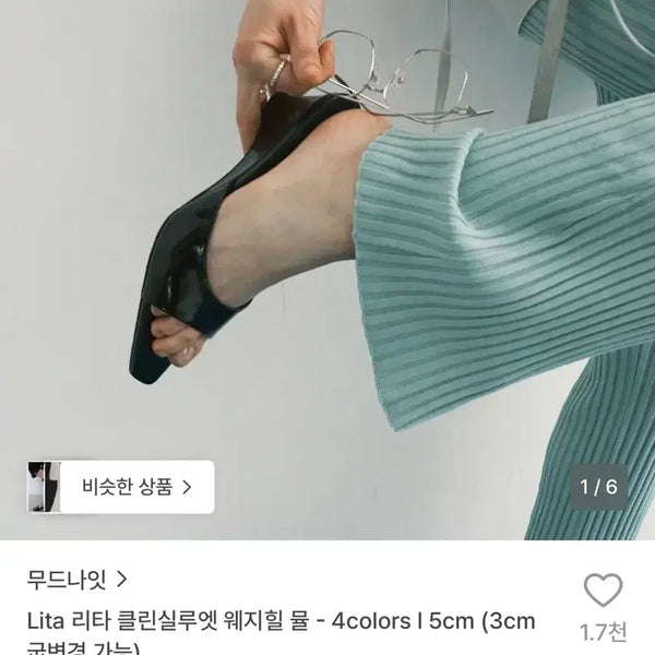 [BUNJANG] Moodnight Rita Cleansilhouette Wedge Heel Mules / 무드나잇 리타 클린실루엣 웨지힐 뮬