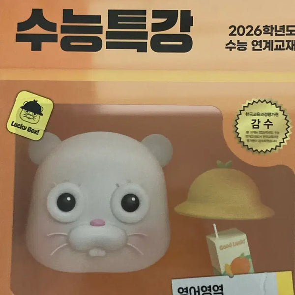 [BUNJANG] 2026 EBS Special Lecture English Textbook / 2026 수특 영어