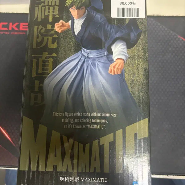 [BUNJANG] Maxi-Matic Naoya Figure / 맥시매틱 나오야 판매합니다